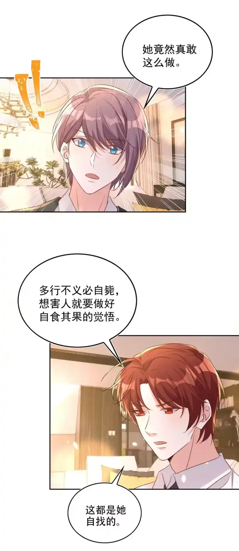 皇上别闹_h 080 保释 第11页