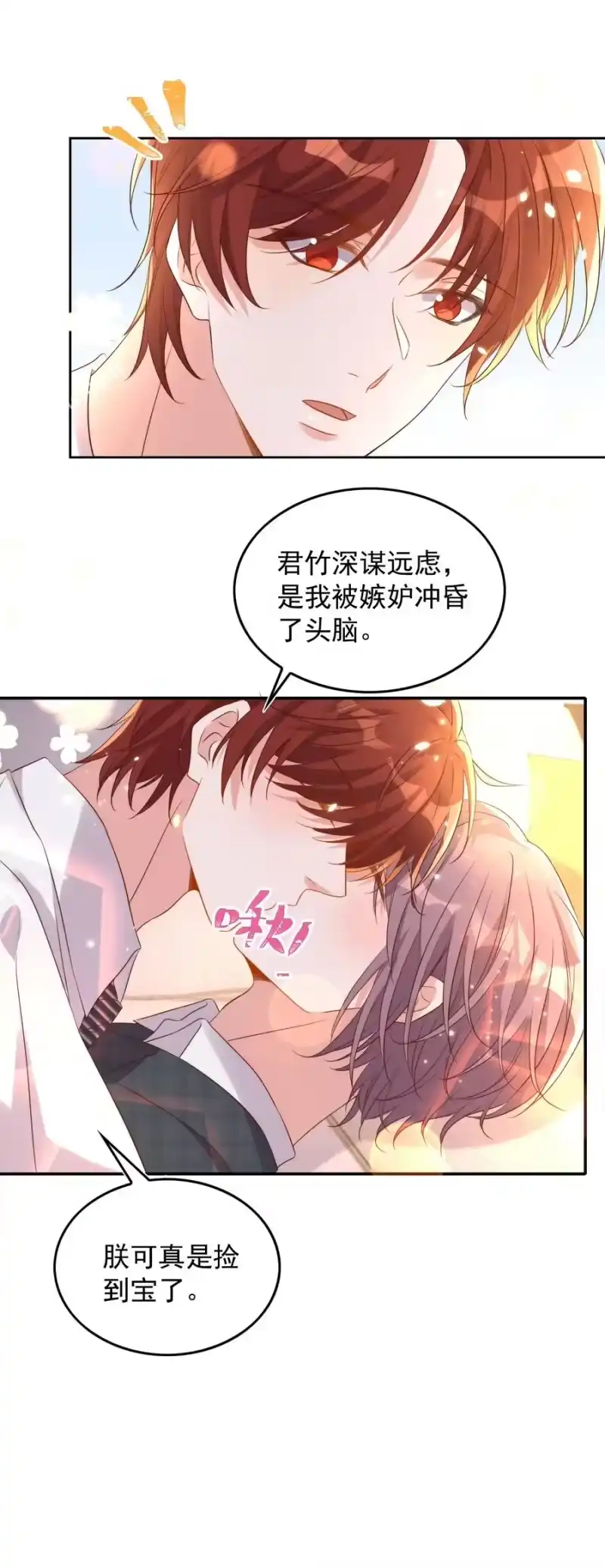 皇上别闹_h 080 保释 第29页