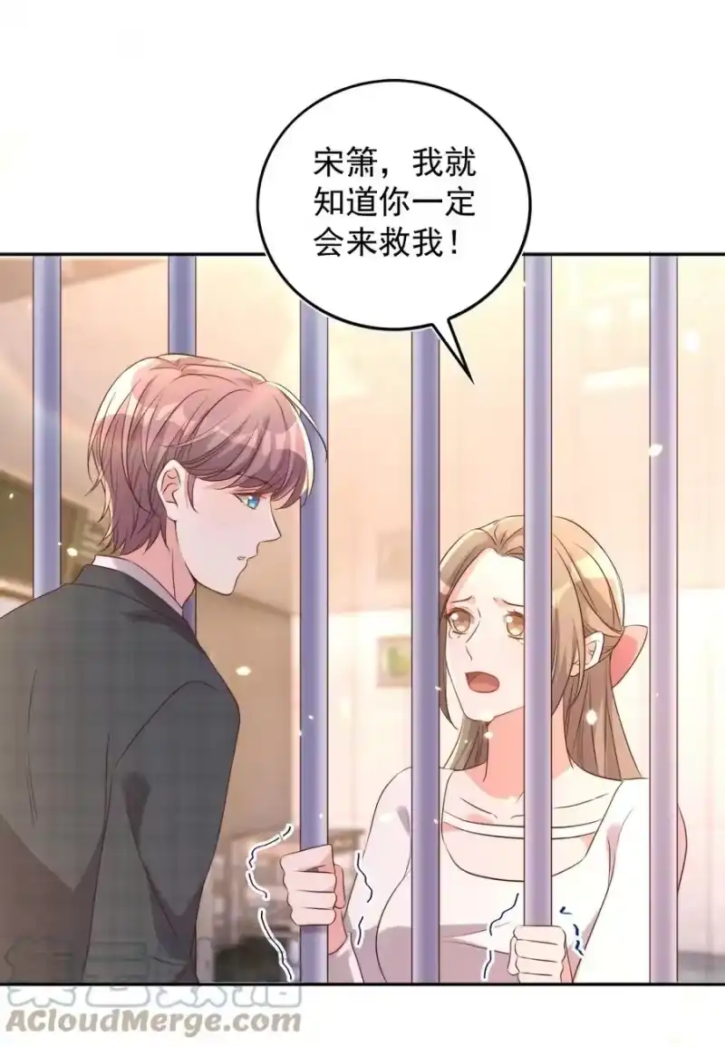 皇上别闹_h 080 保释 第31页