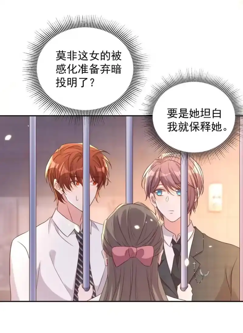 皇上别闹_h 080 保释 第33页