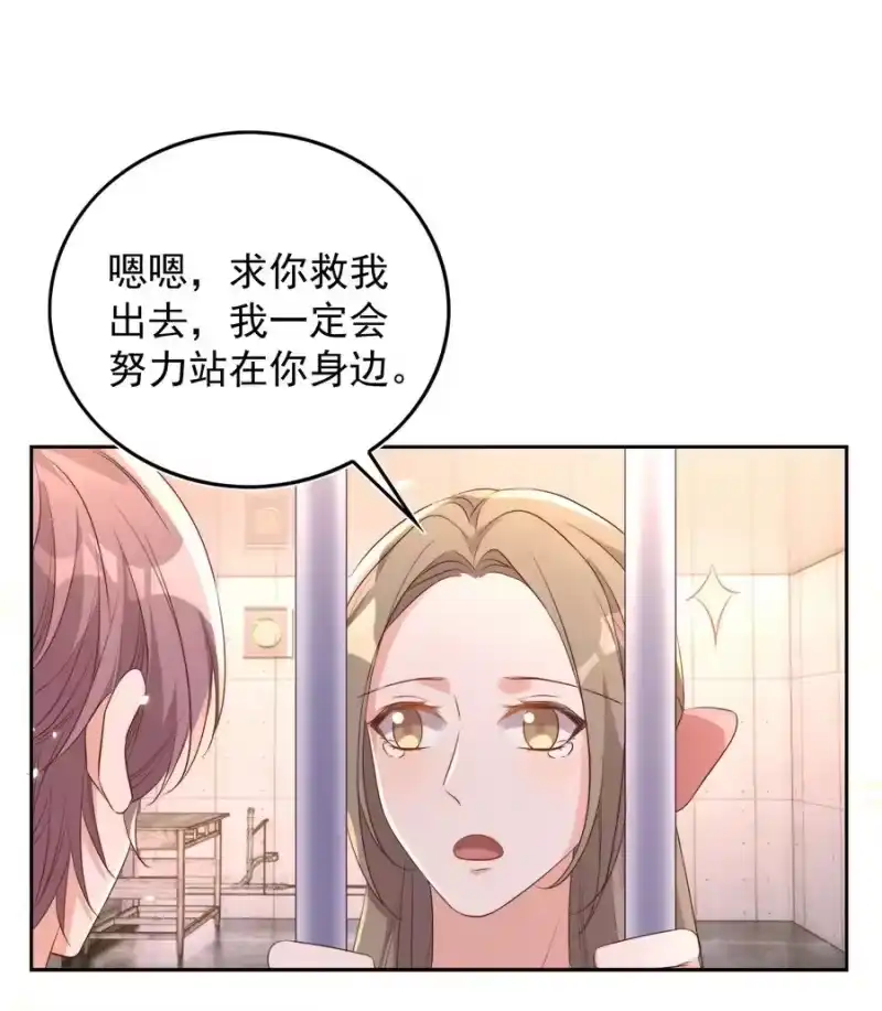 皇上别闹_h 080 保释 第36页
