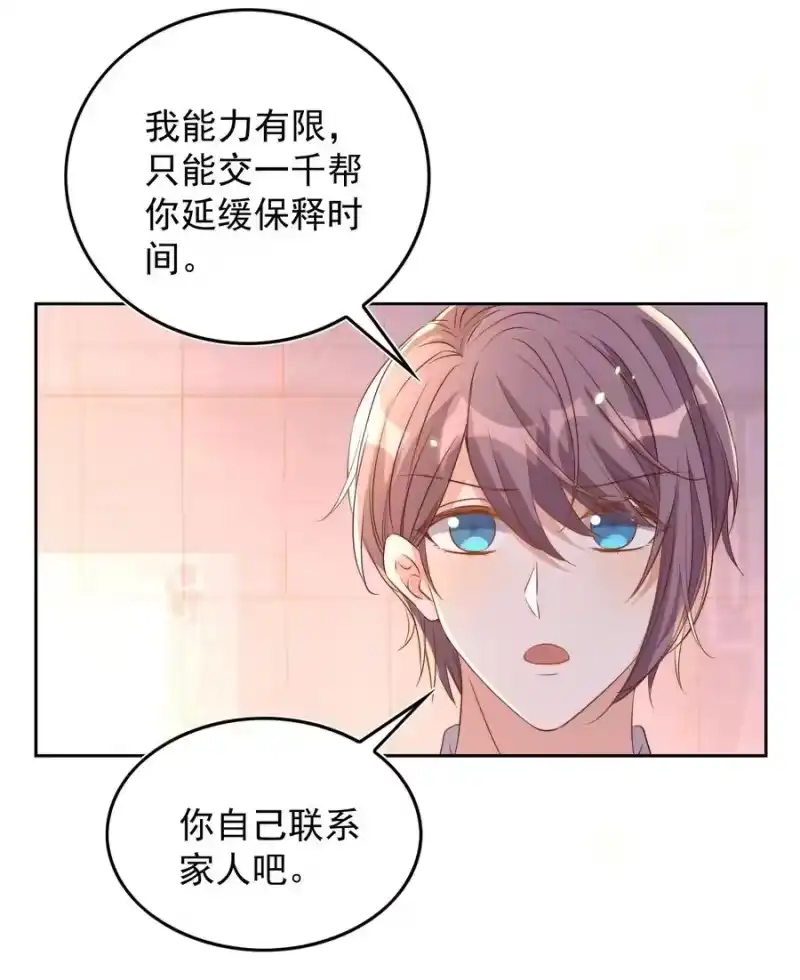 皇上别闹_h 080 保释 第38页