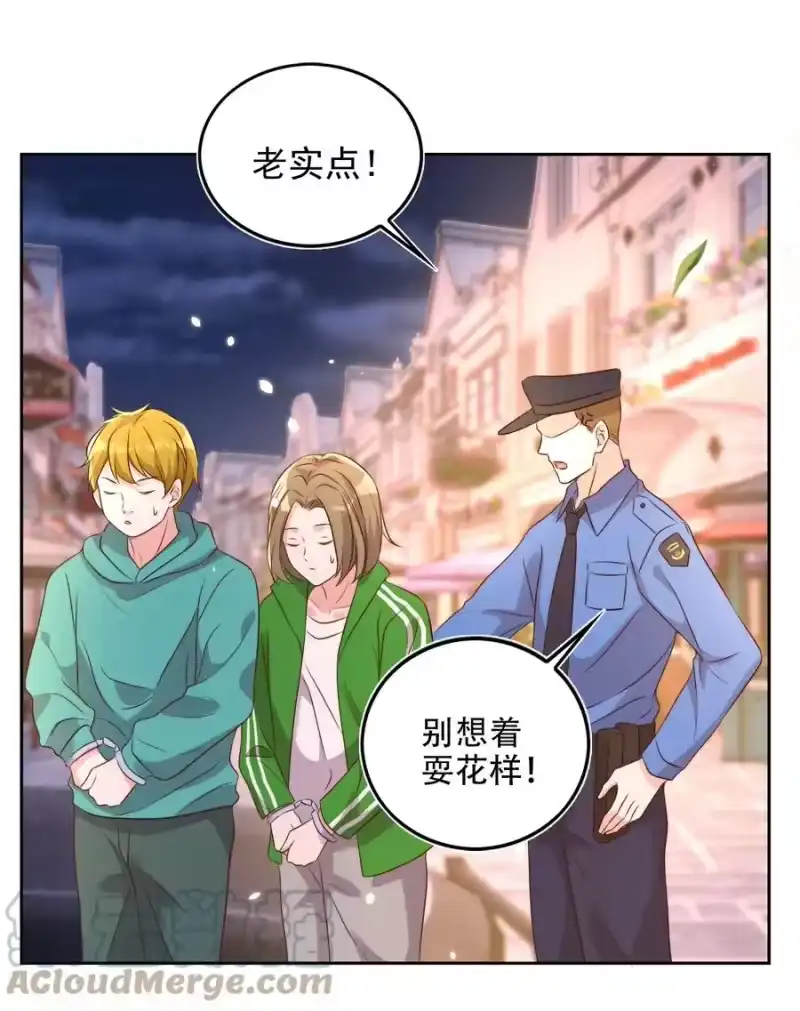 皇上别闹_h 080 保释 第4页