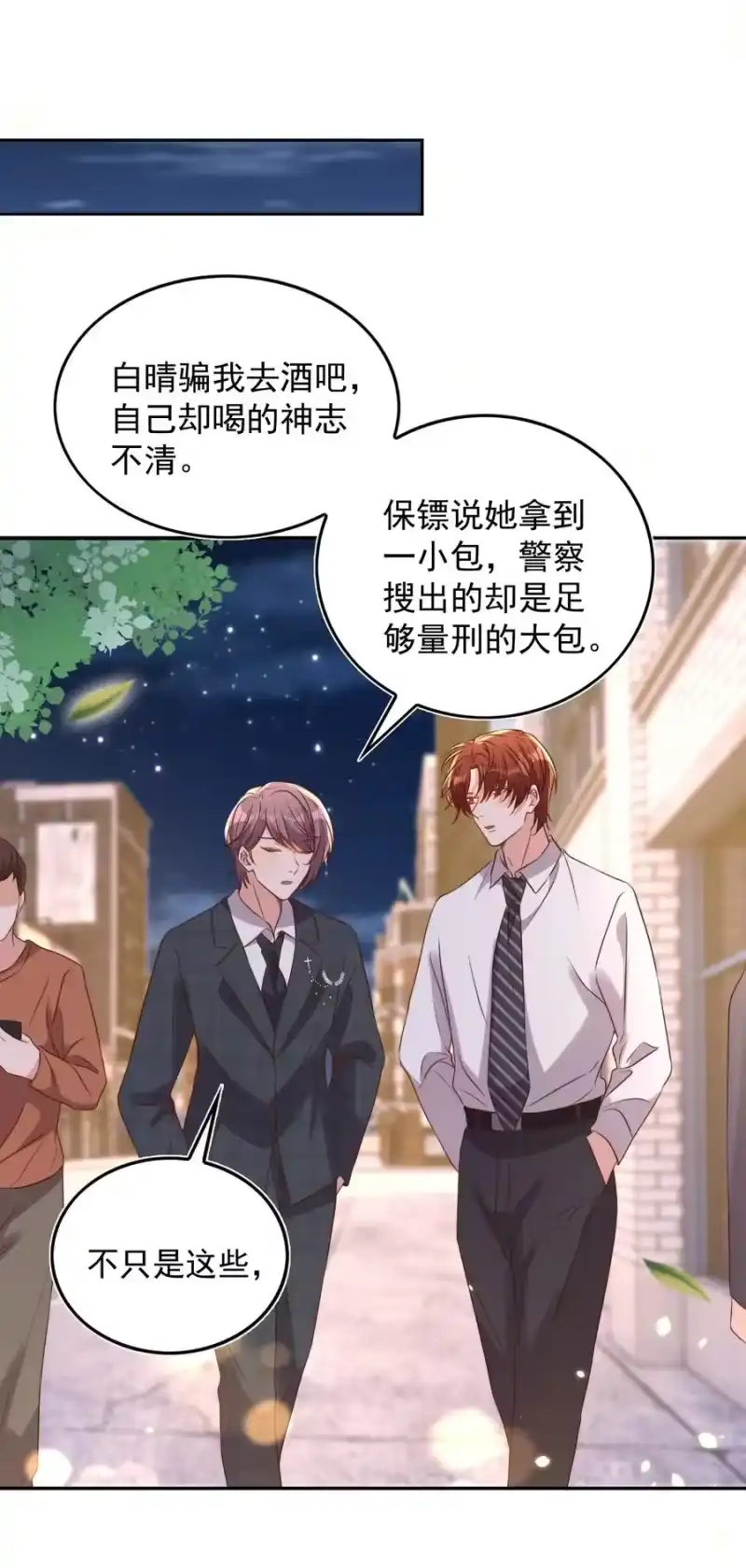 皇上别闹_h 080 保释 第45页