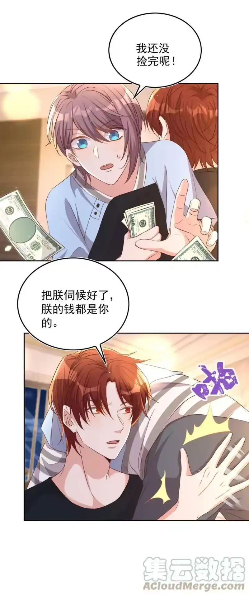皇上别闹_h 081 嬉闹 第15页