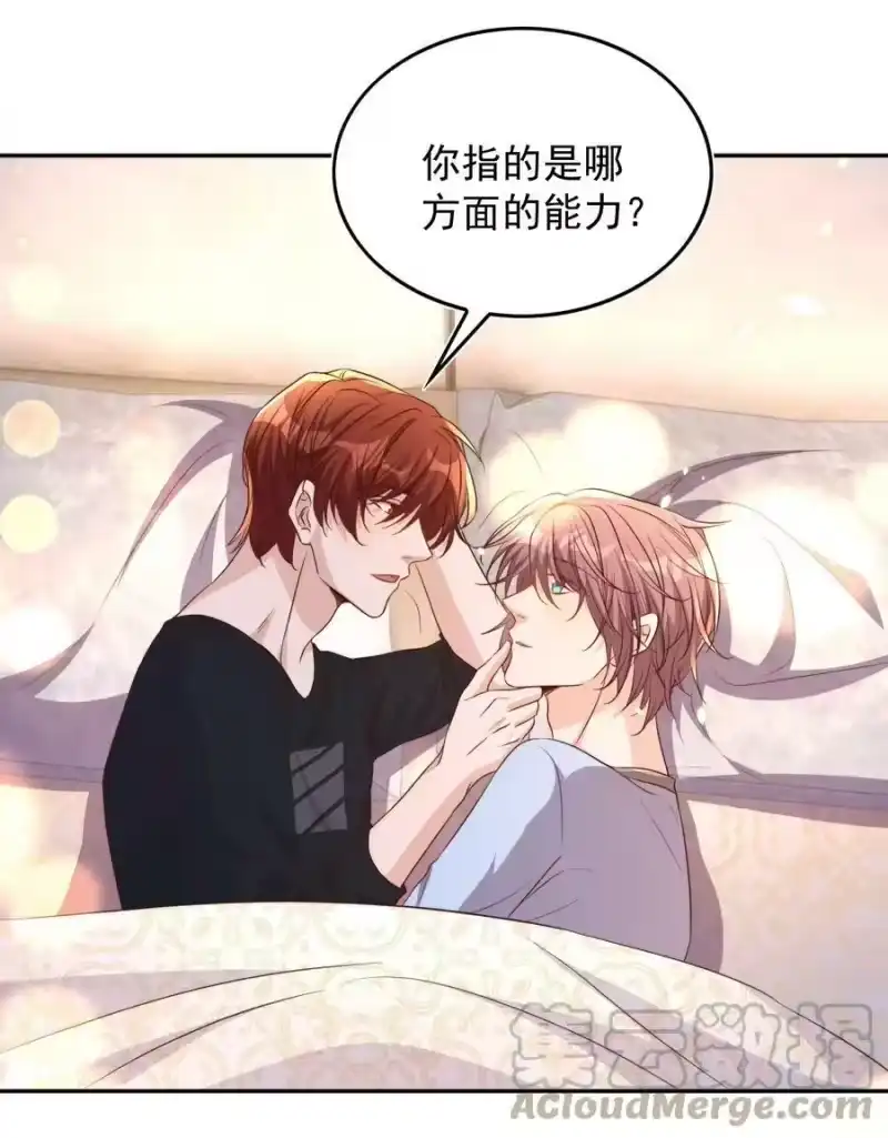 皇上别闹_h 081 嬉闹 第19页