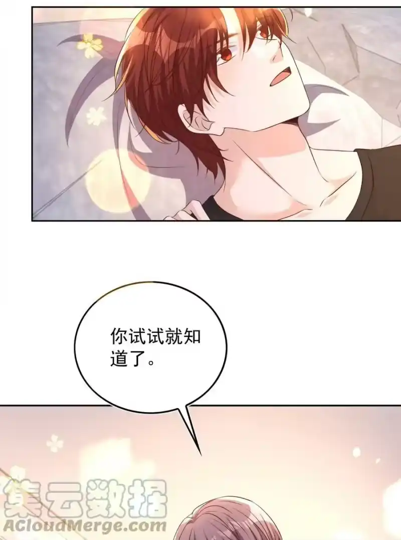 皇上别闹_h 081 嬉闹 第21页
