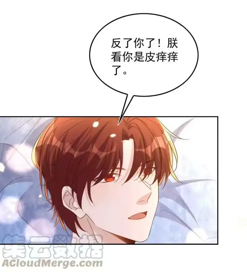 皇上别闹_h 081 嬉闹 第23页
