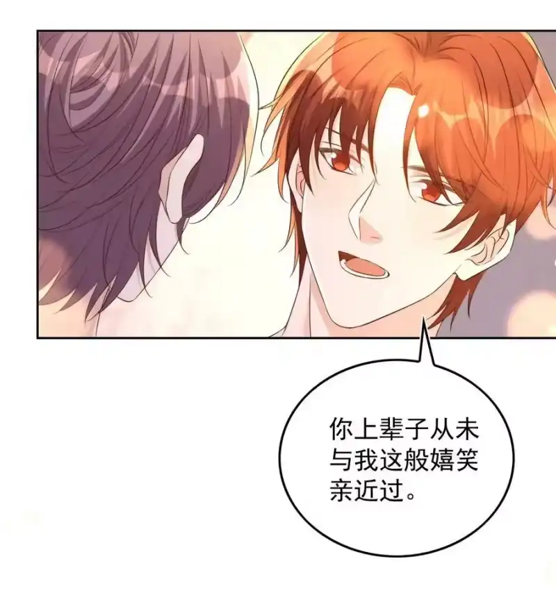 皇上别闹_h 081 嬉闹 第30页