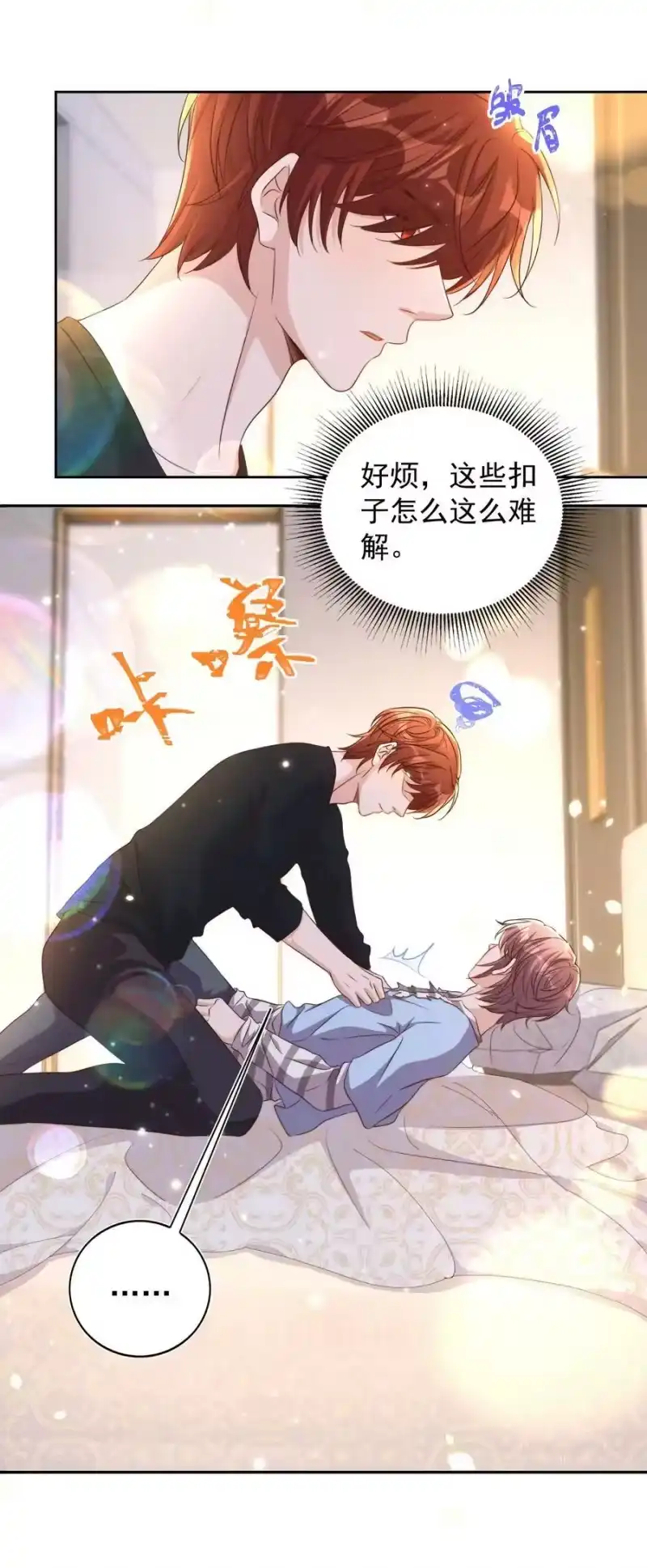皇上别闹_h 081 嬉闹 第36页