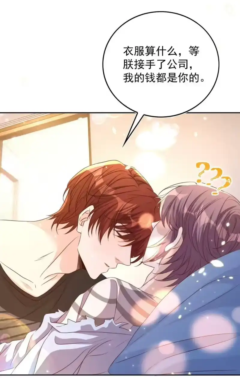 皇上别闹_h 081 嬉闹 第38页