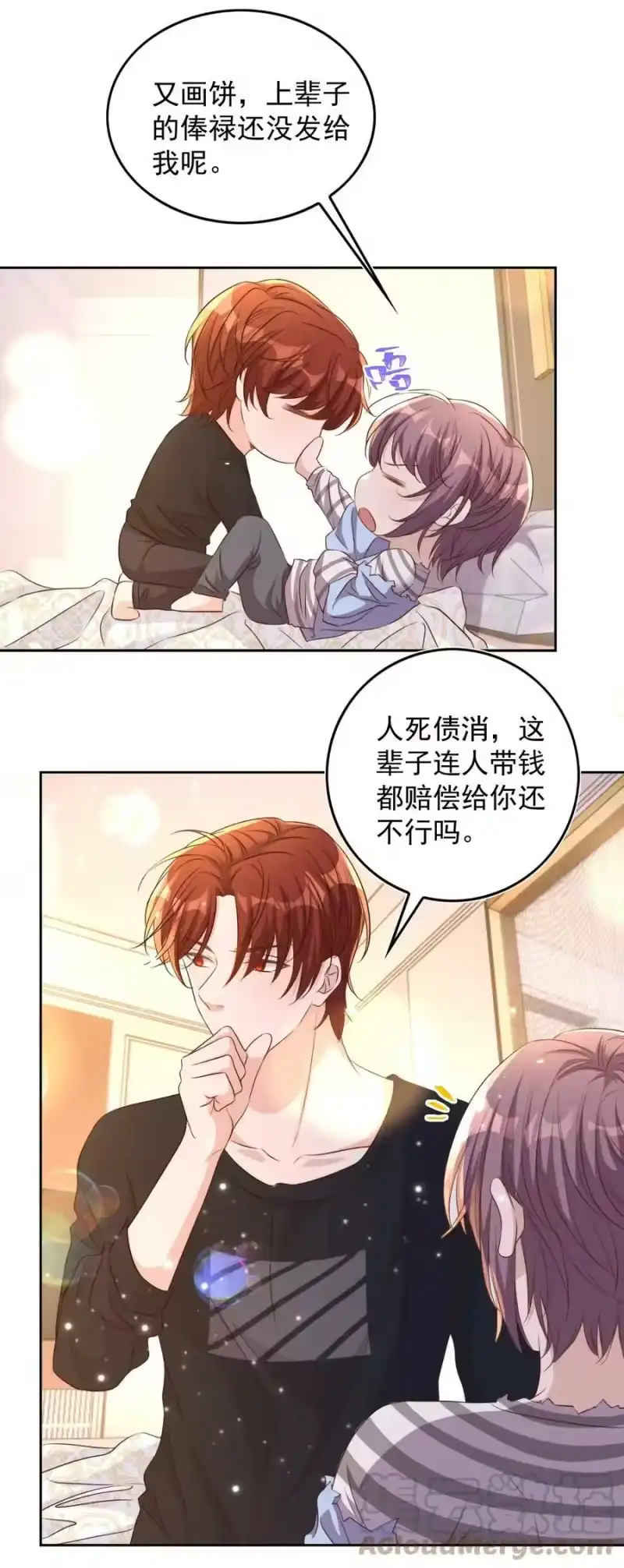 皇上别闹_h 081 嬉闹 第39页