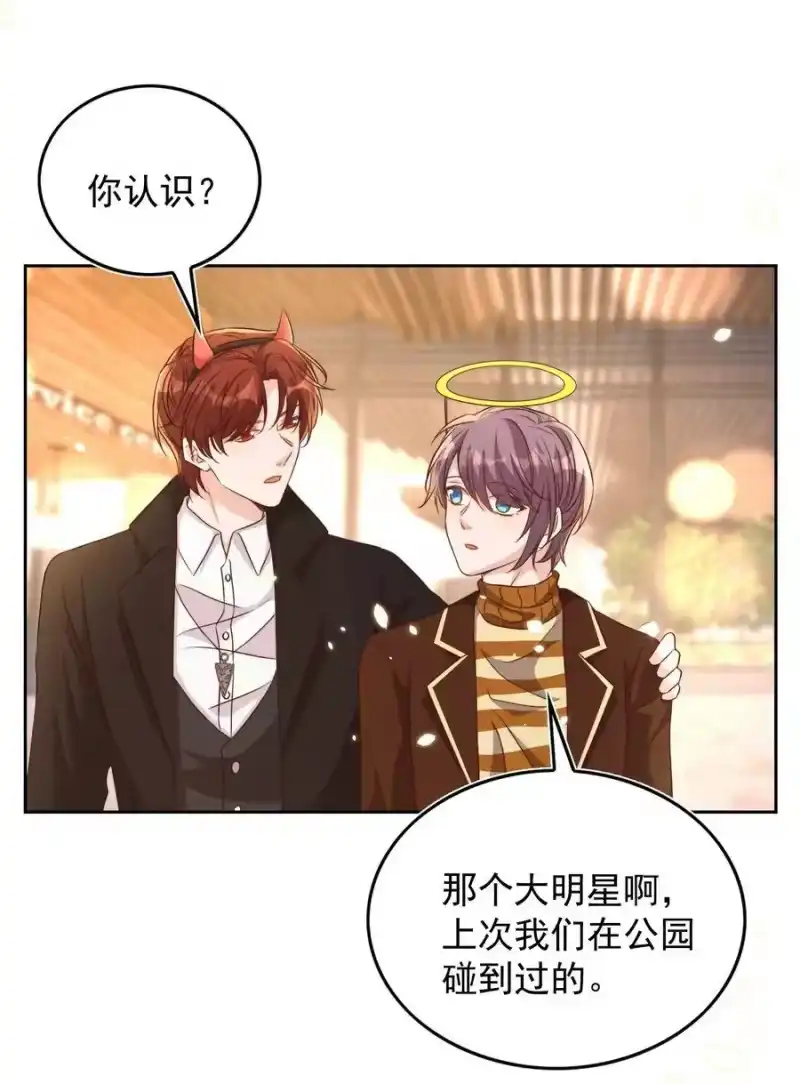 皇上别闹_h 082 二哥 第20页