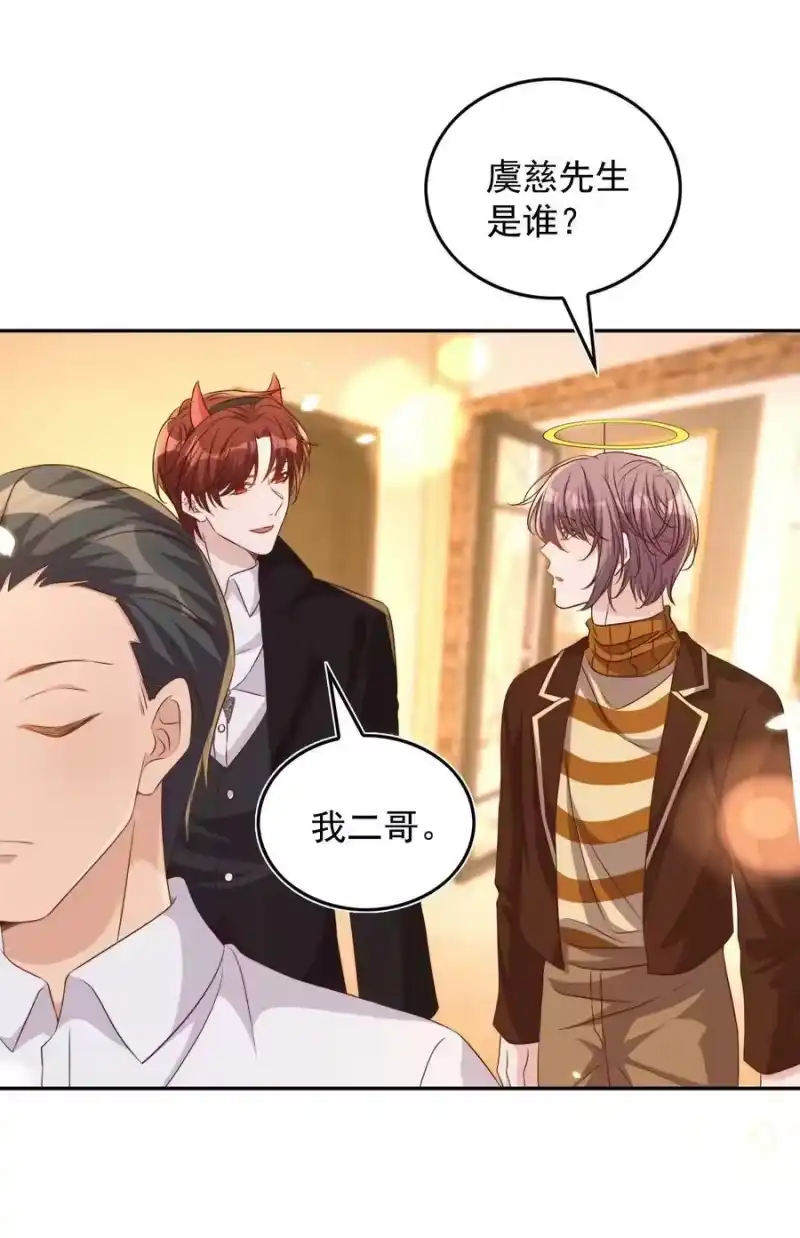皇上别闹_h 082 二哥 第24页