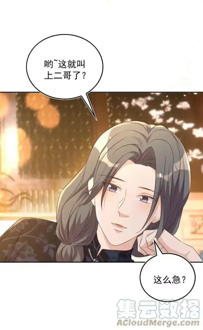 皇上别闹_h 082 二哥 第29页