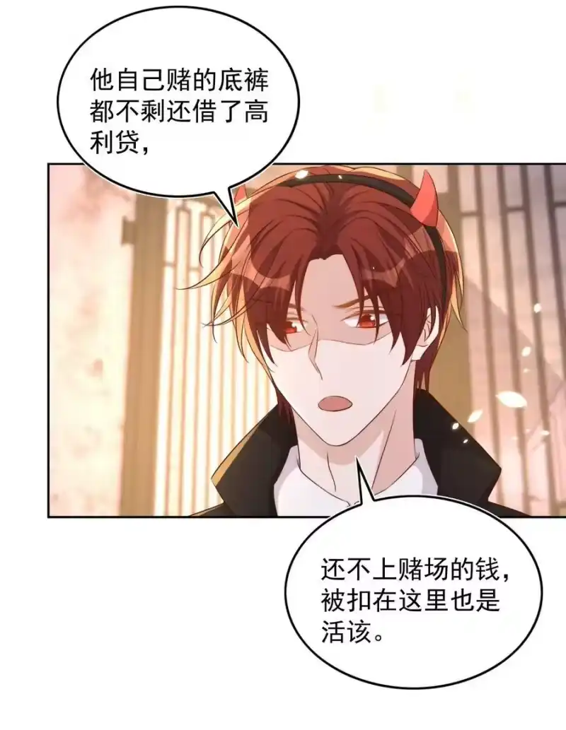 皇上别闹_h 082 二哥 第38页