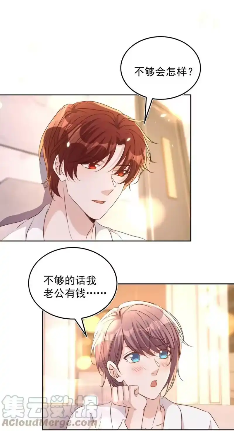 皇上别闹_h 082 二哥 第7页