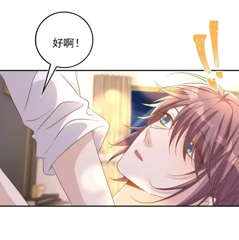 皇上别闹_h 082 二哥 第8页