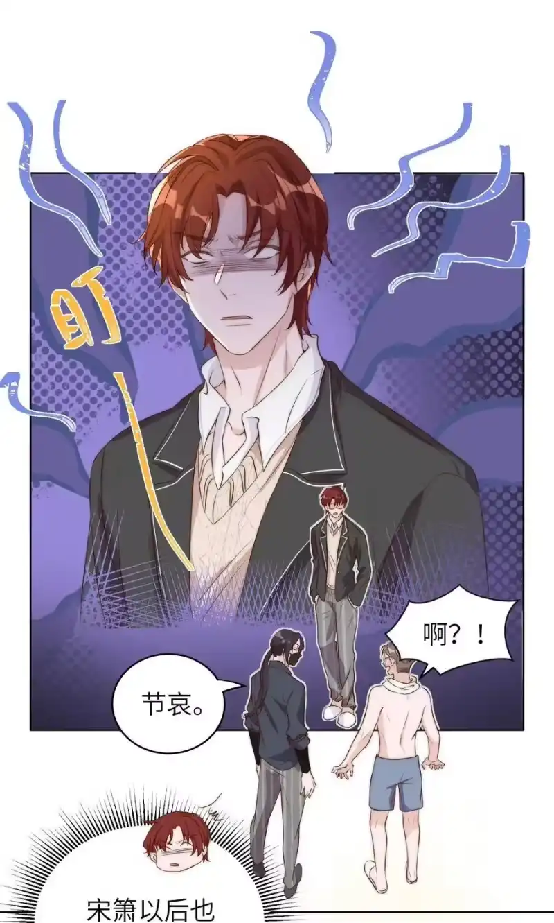 皇上别闹_h 008 宿舍 第11页