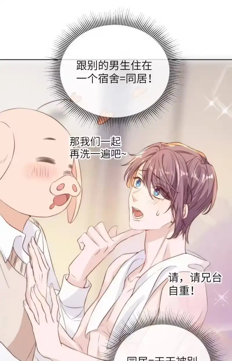 皇上别闹_h 008 宿舍 第15页