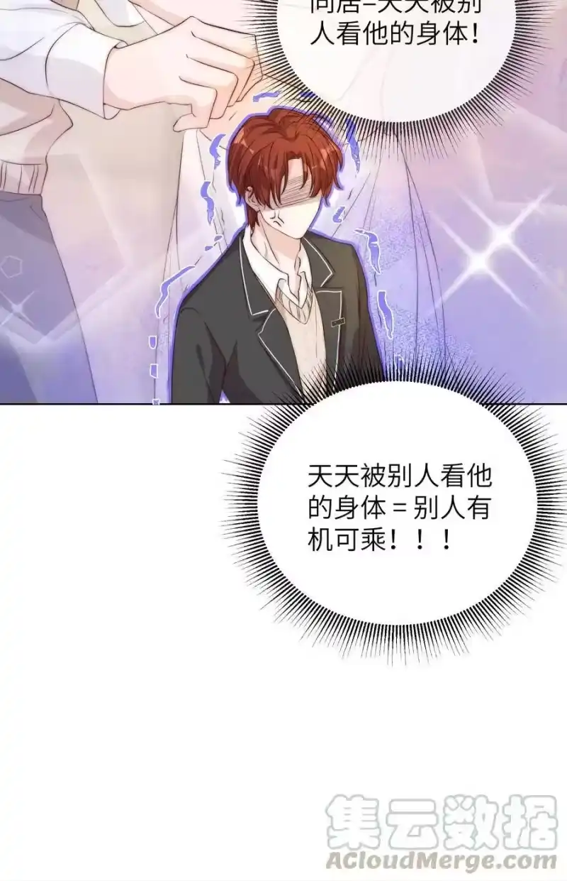皇上别闹_h 008 宿舍 第16页