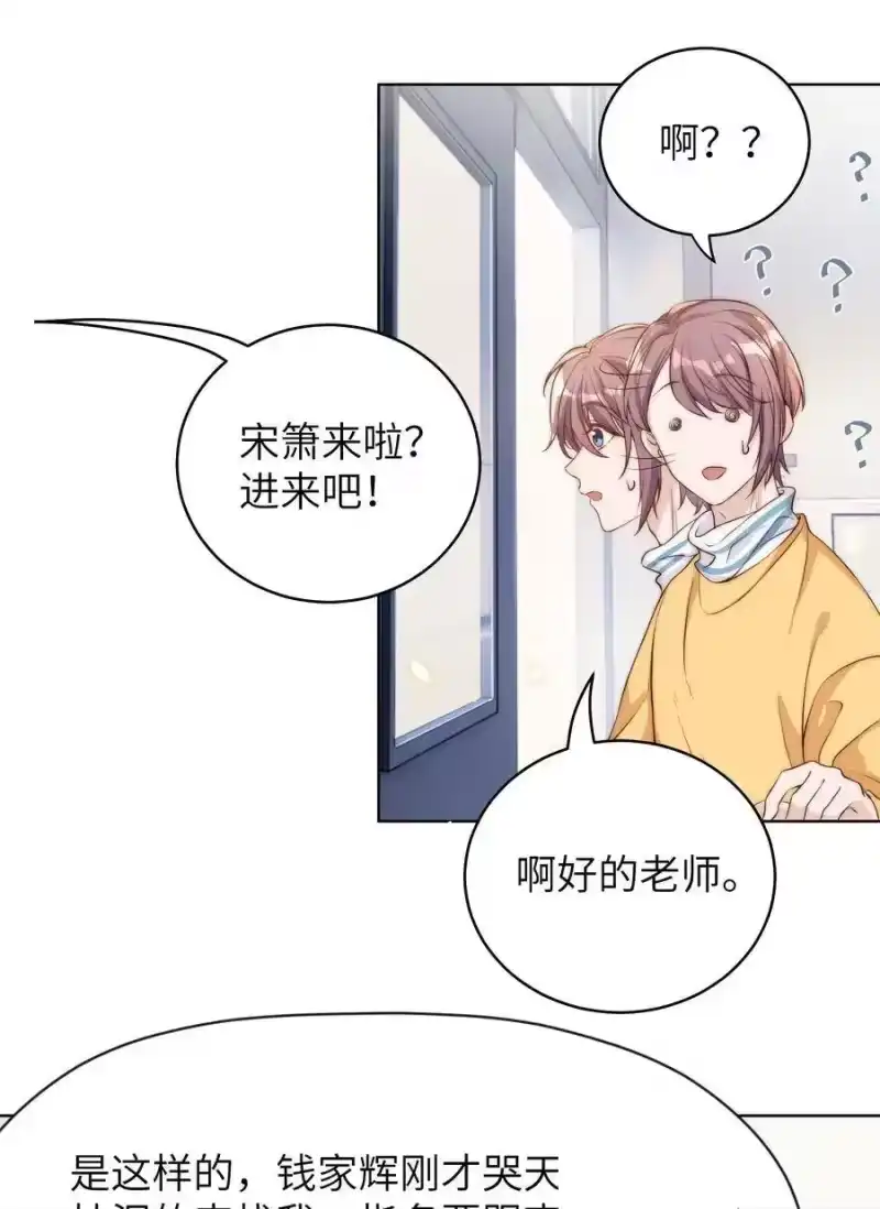 皇上别闹_h 008 宿舍 第32页