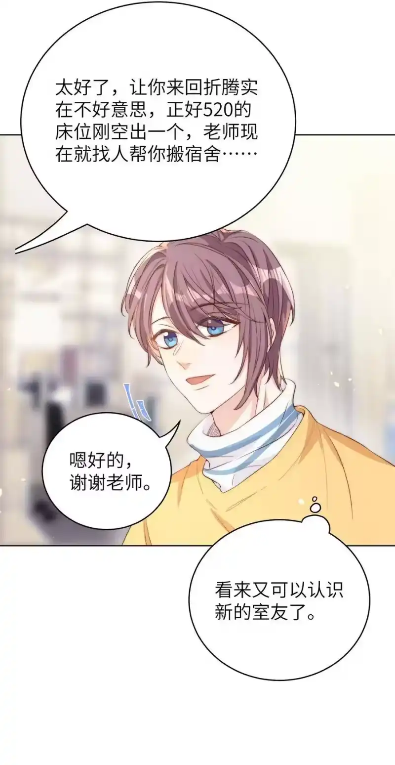 皇上别闹_h 008 宿舍 第35页