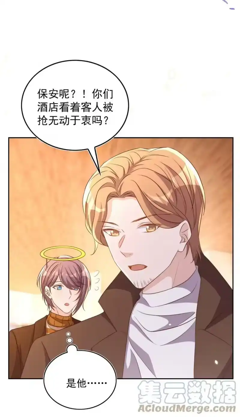 皇上别闹_h 083 老友 第23页
