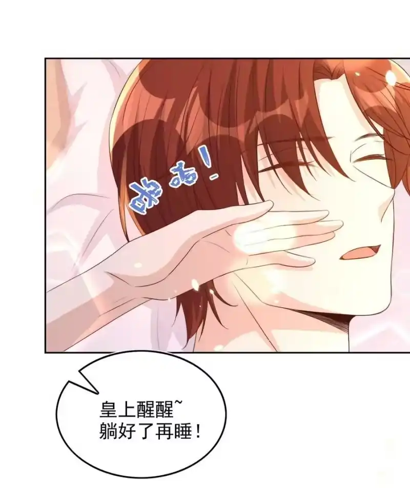 皇上别闹_h 083 老友 第40页