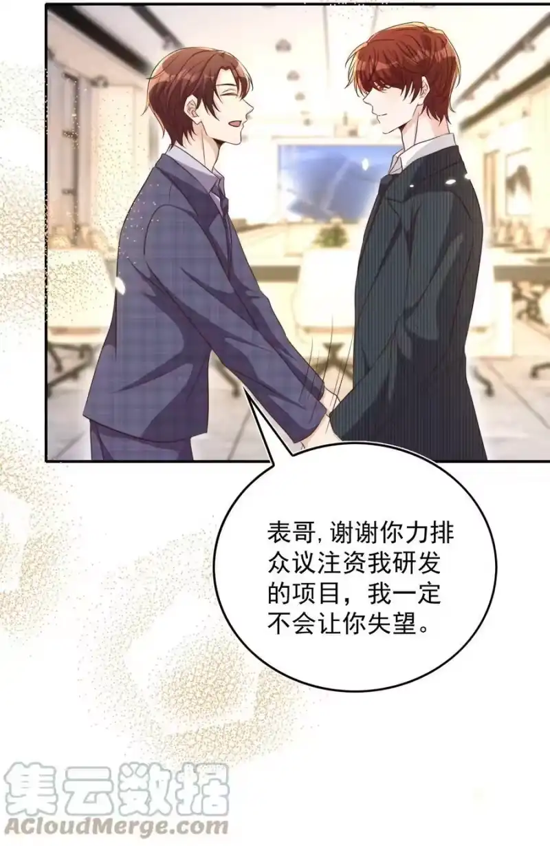 皇上别闹_h 084 奔赴 第21页
