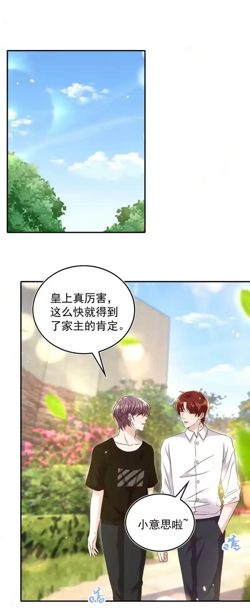 皇上别闹_h 084 奔赴 第36页