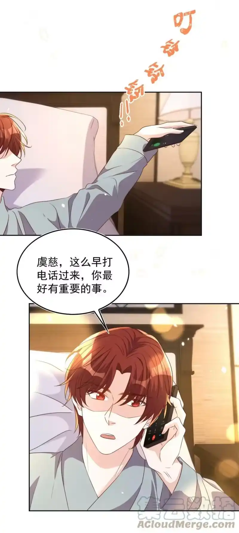 皇上别闹_h 084 奔赴 第5页