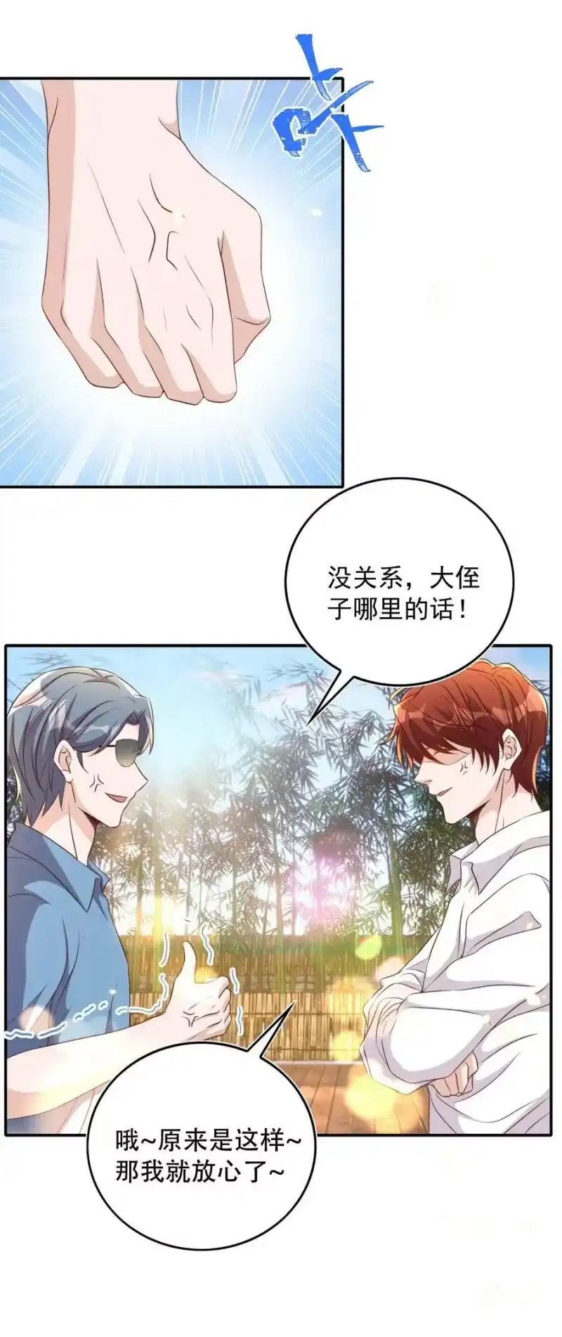 皇上别闹_h 085 喵呜 第18页