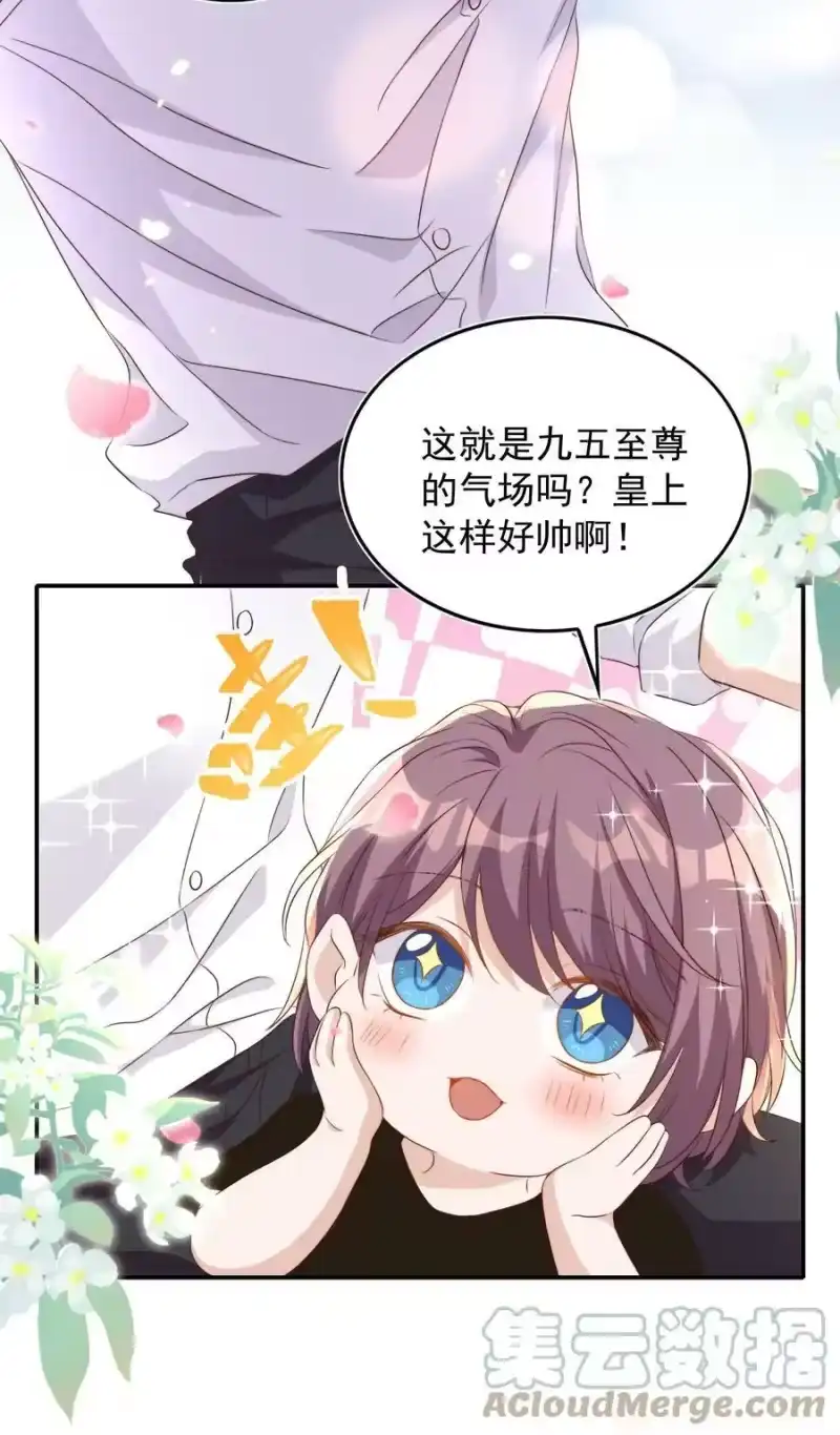 皇上别闹_h 085 喵呜 第25页
