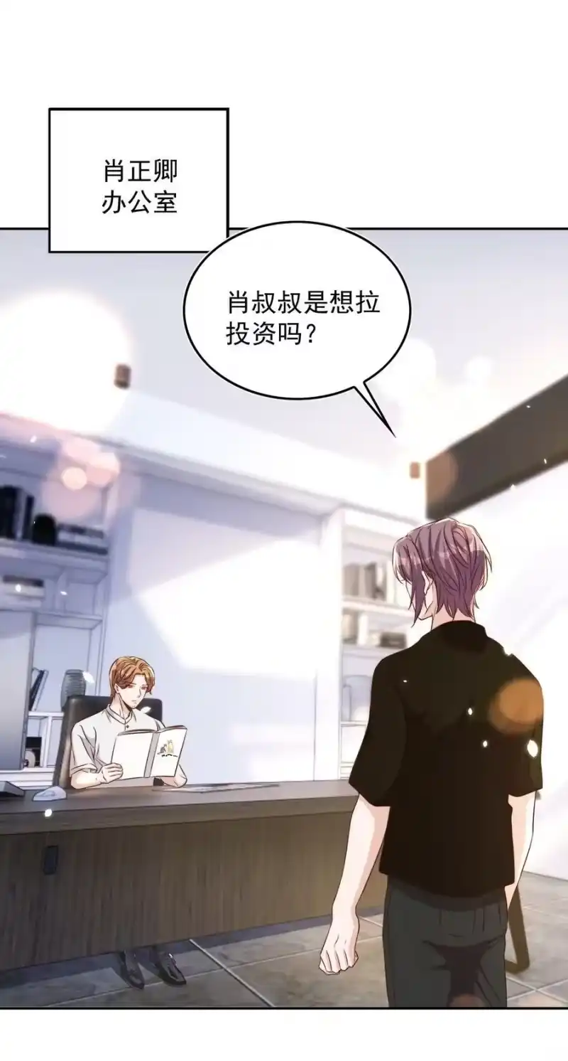 皇上别闹_h 085 喵呜 第29页
