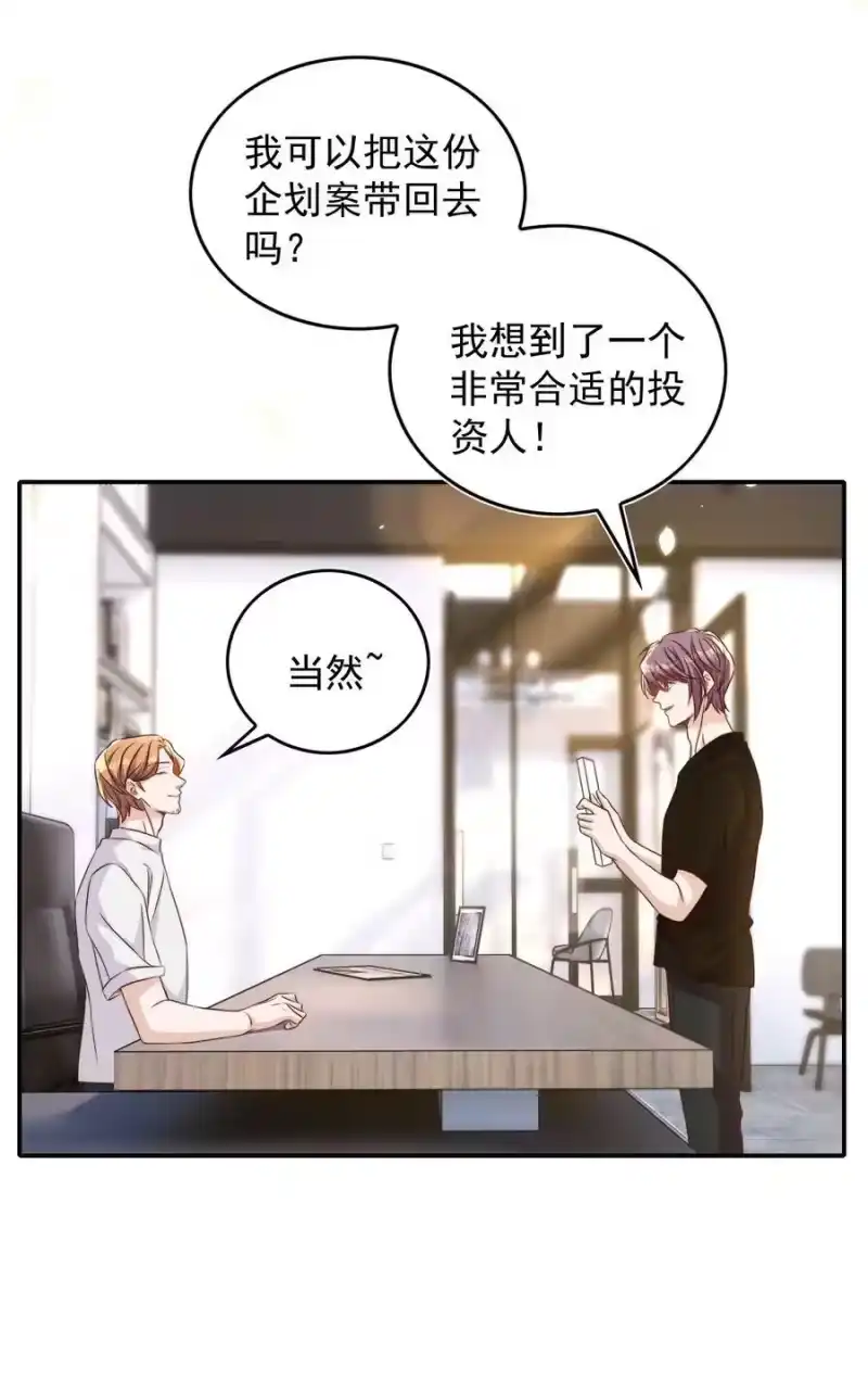 皇上别闹_h 085 喵呜 第35页