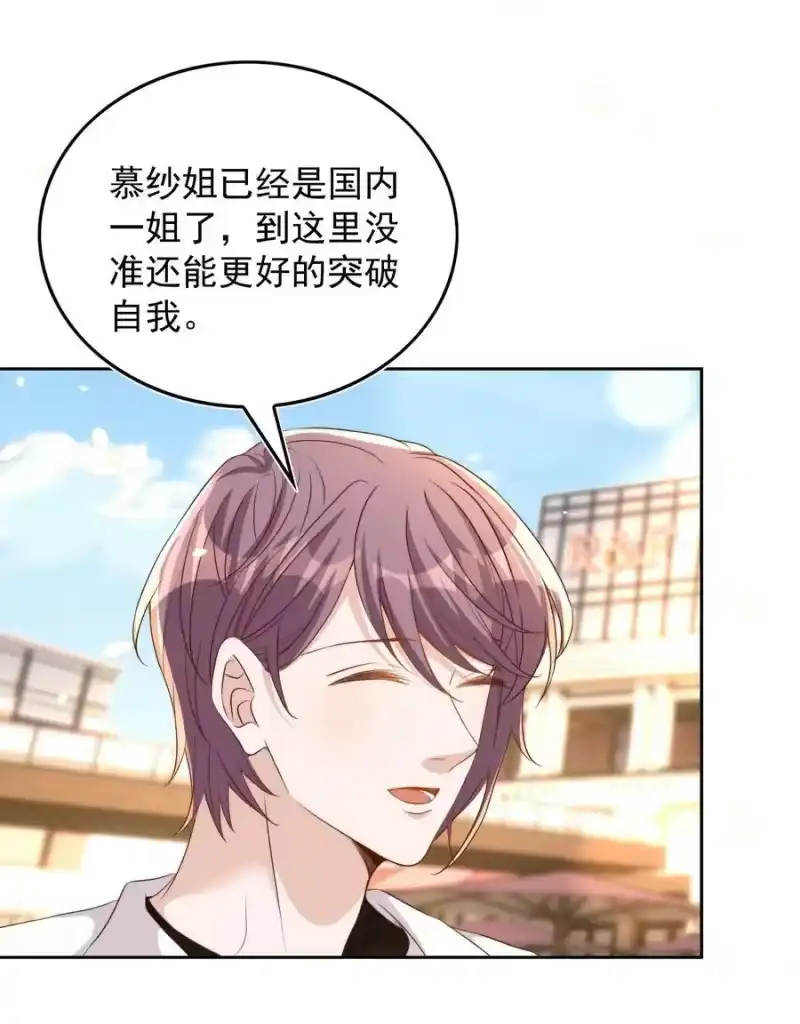 皇上别闹_h 085 喵呜 第39页