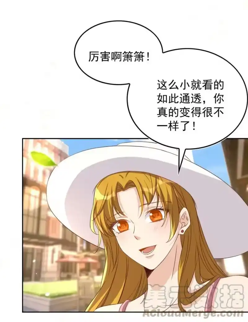 皇上别闹_h 085 喵呜 第40页