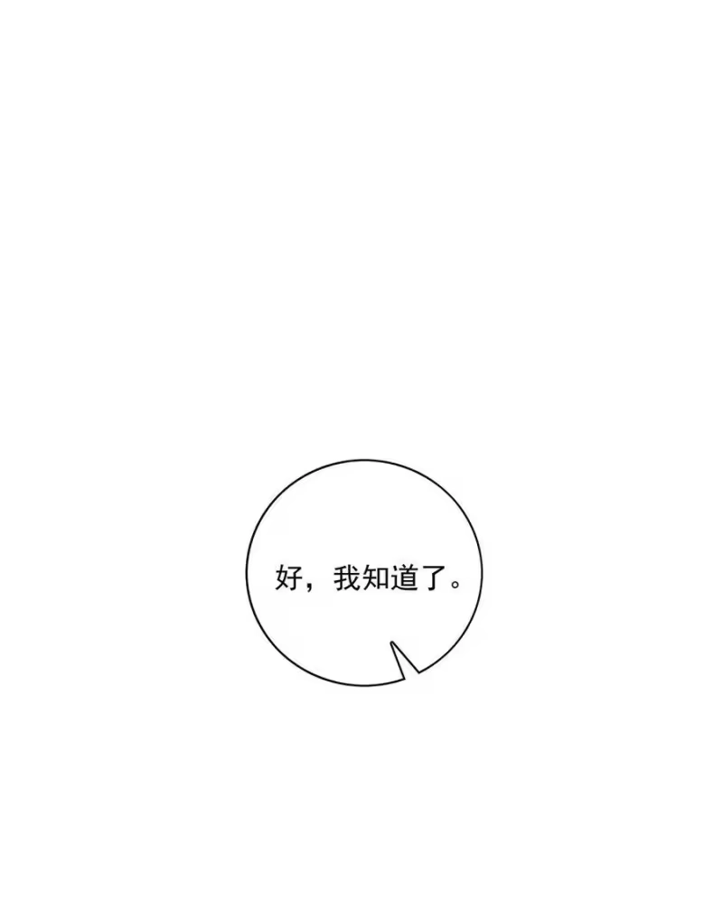 皇上别闹_h 087 驭人 第12页