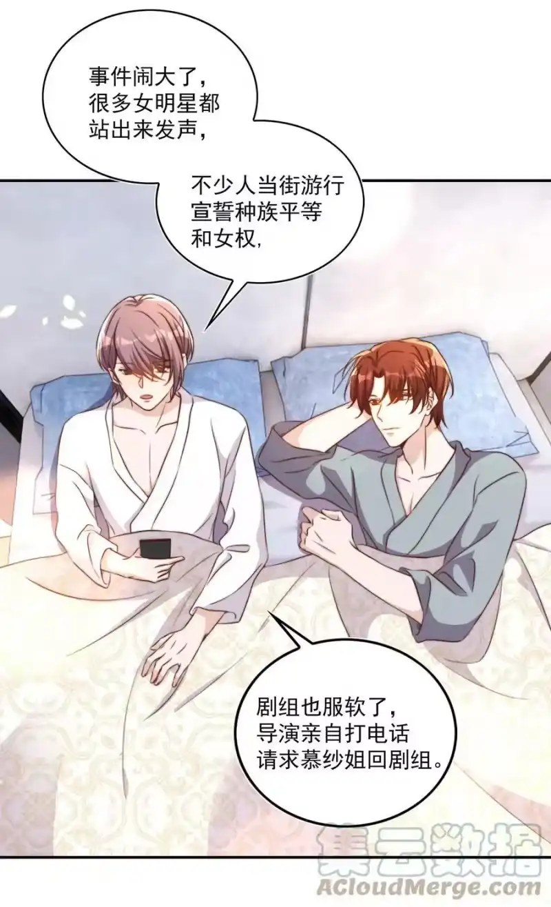 皇上别闹_h 087 驭人 第13页