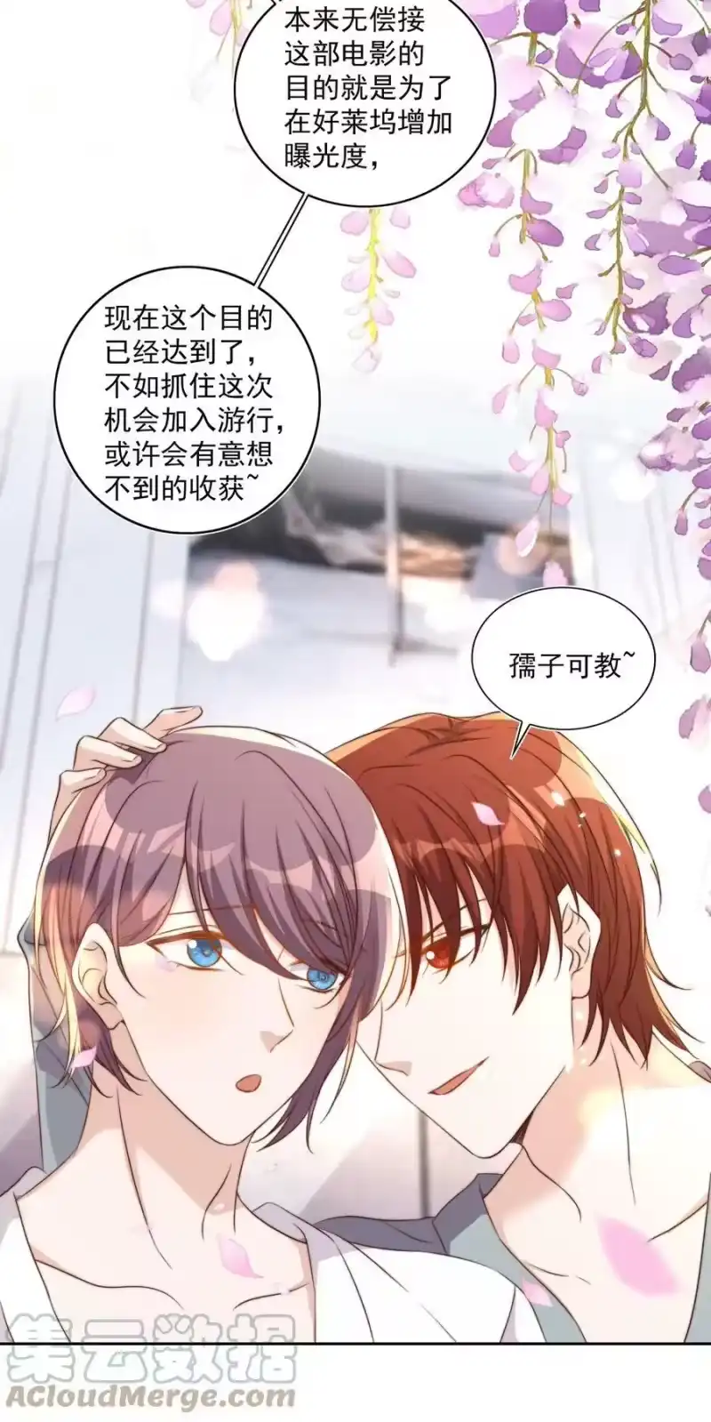 皇上别闹_h 087 驭人 第16页