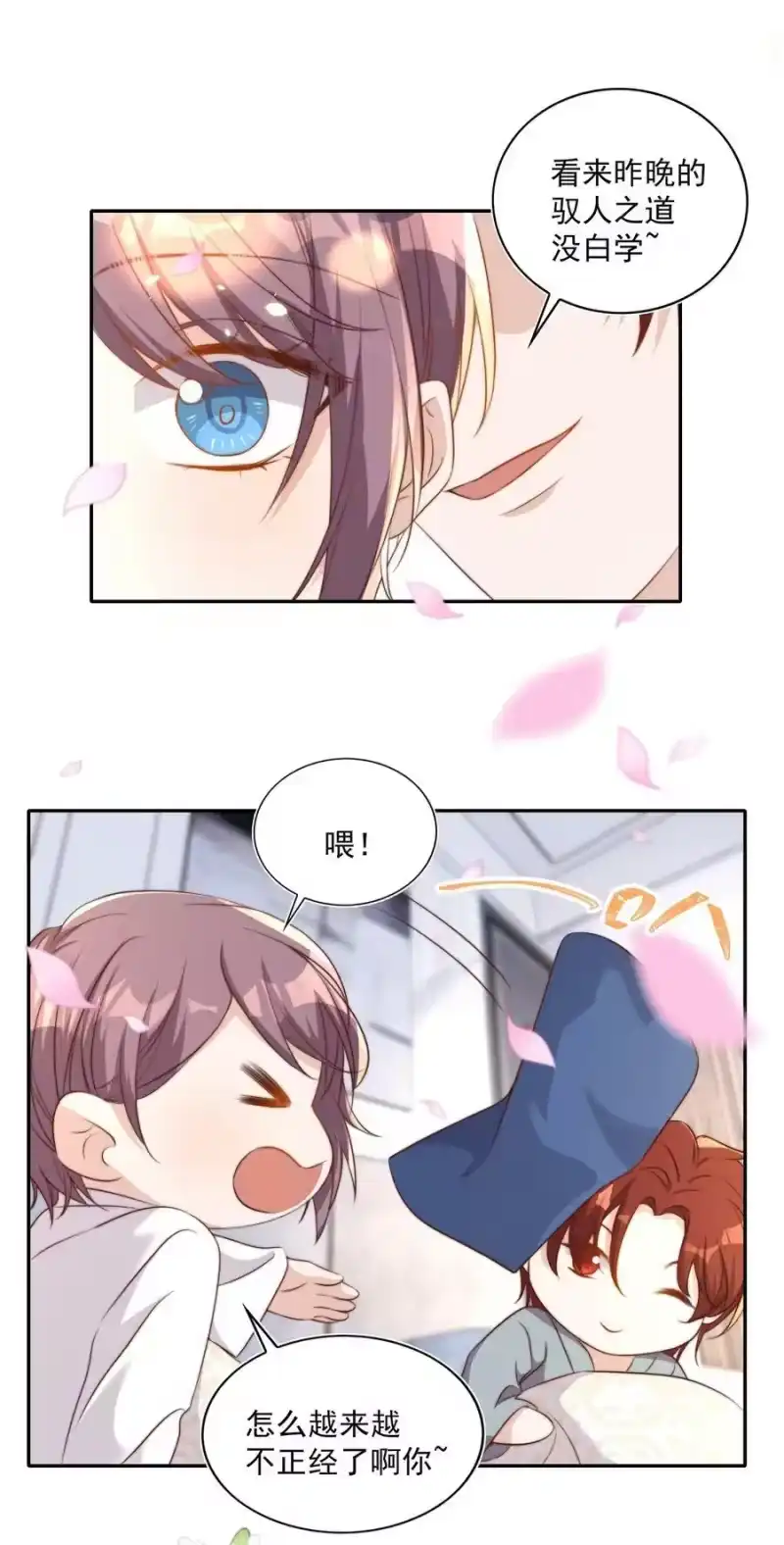 皇上别闹_h 087 驭人 第17页