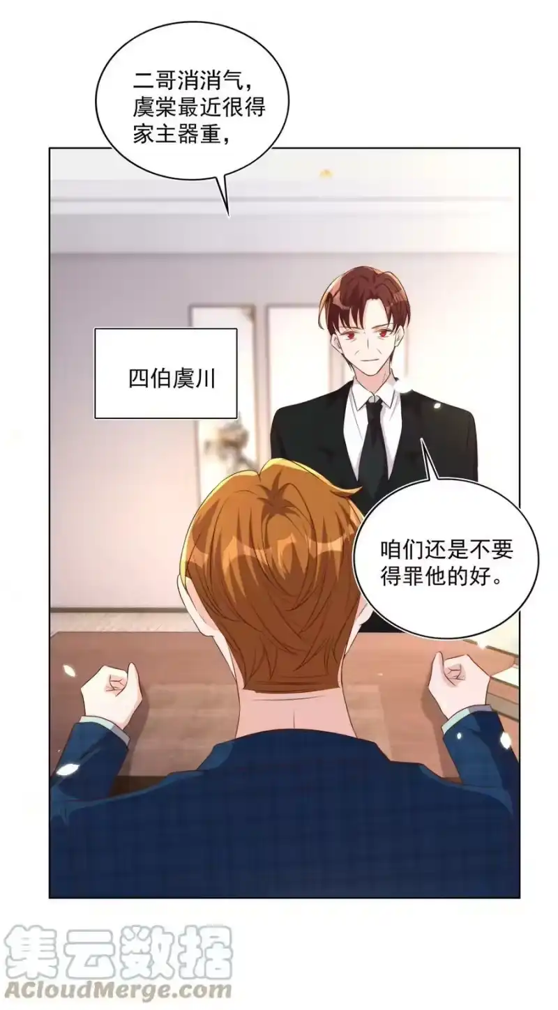 皇上别闹_h 087 驭人 第34页