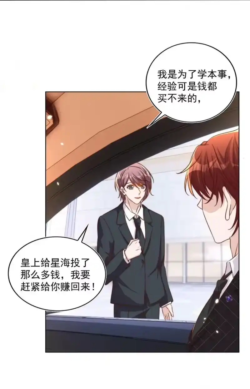 皇上别闹_h 087 驭人 第39页