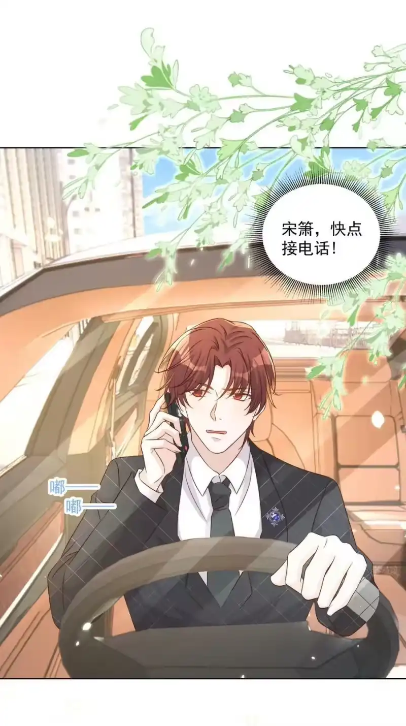 皇上别闹_h 087 驭人 第44页