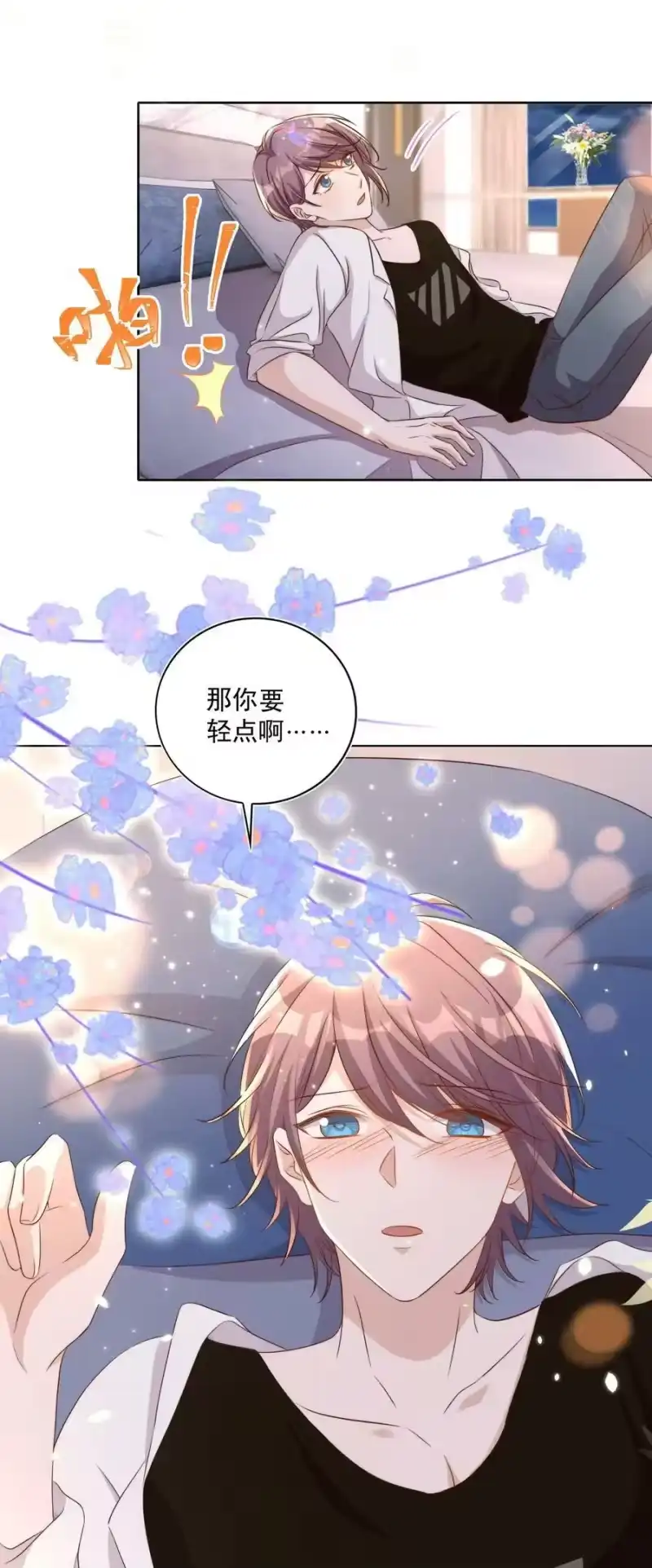 皇上别闹_h 087 驭人 第9页