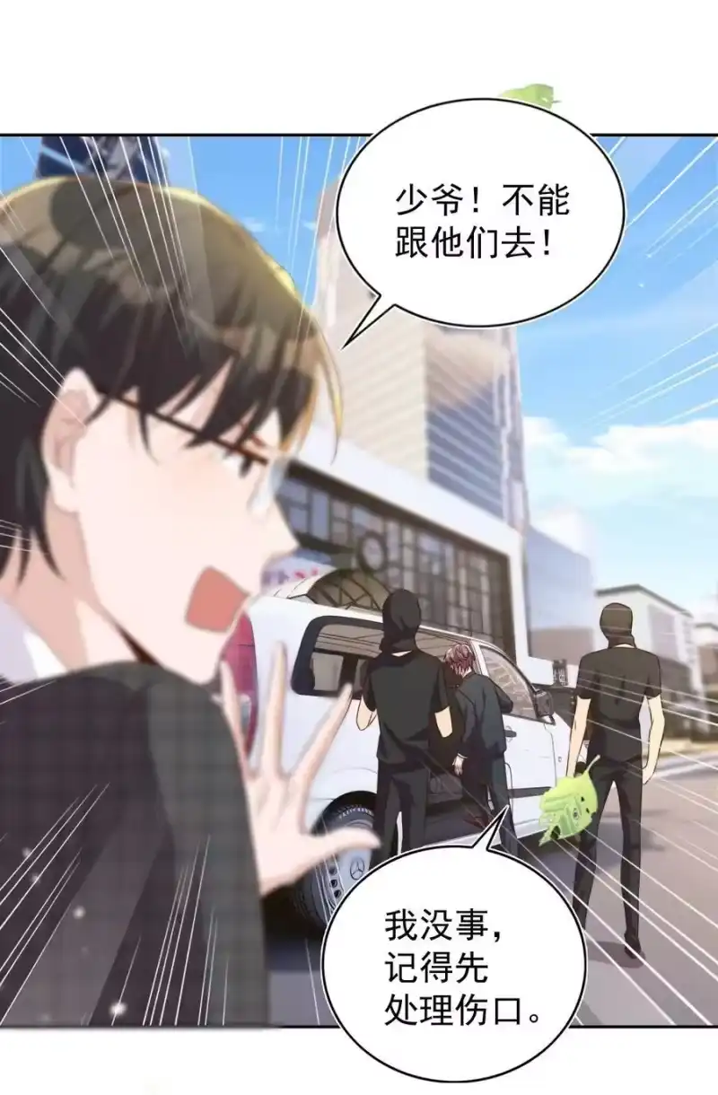 皇上别闹_h 088 绑架 第18页