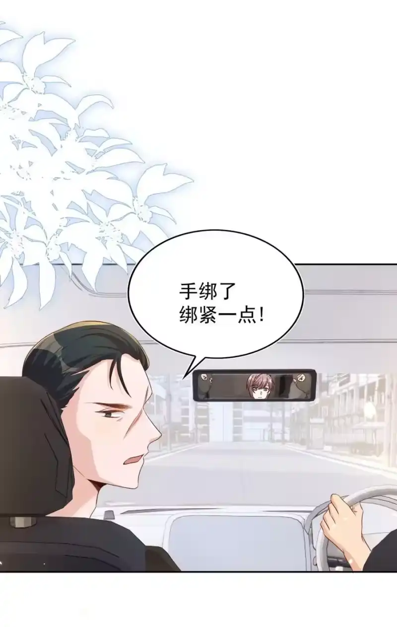 皇上别闹_h 088 绑架 第20页