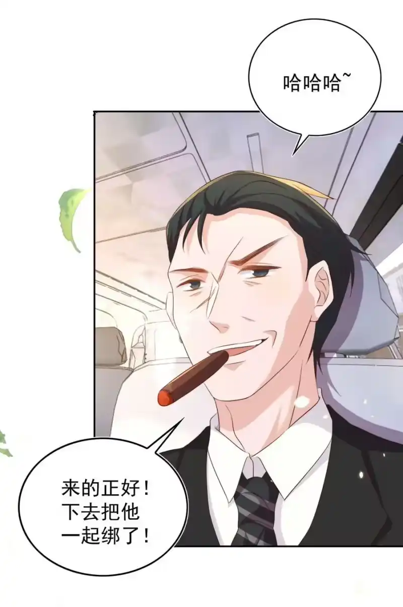 皇上别闹_h 088 绑架 第26页