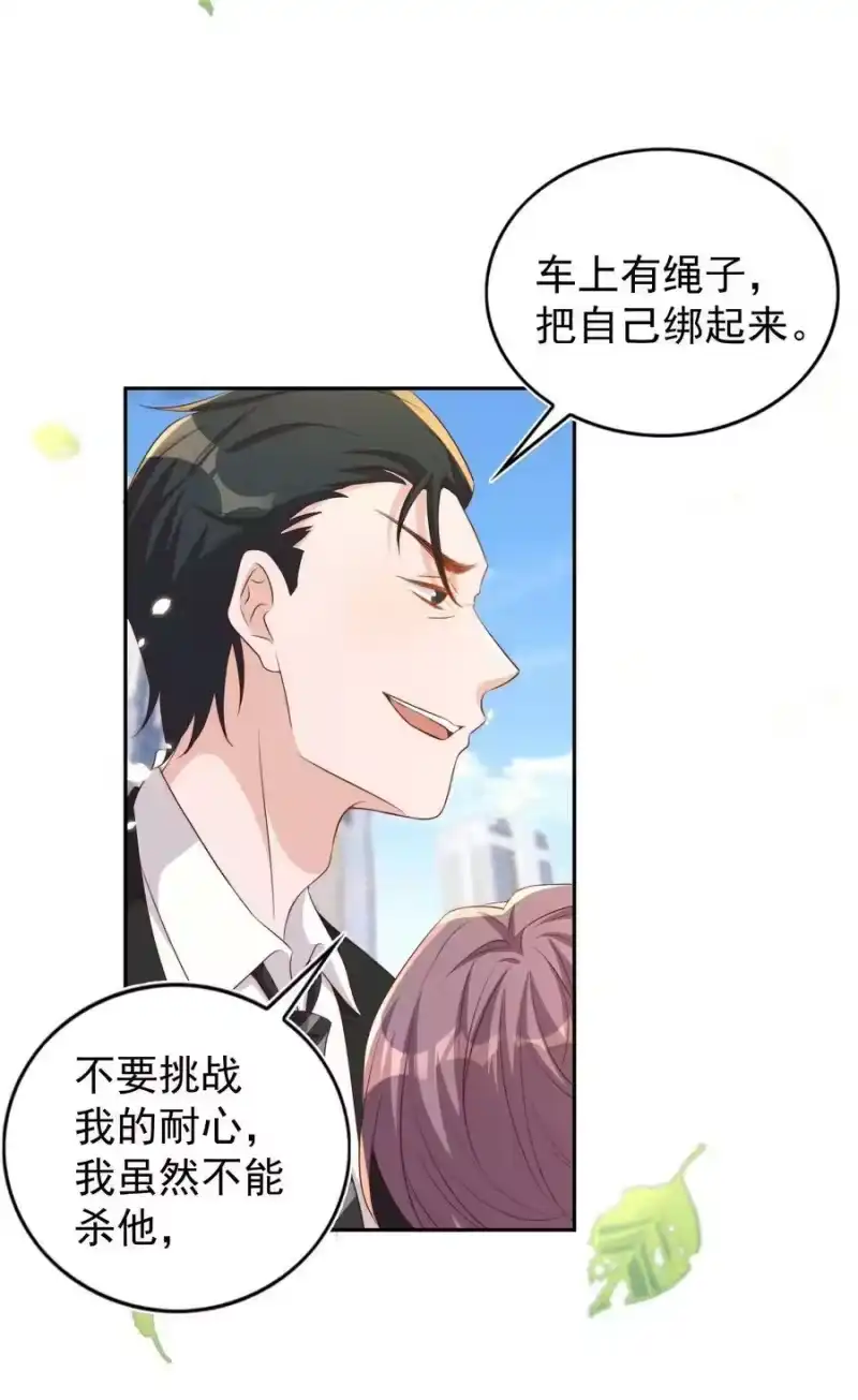 皇上别闹_h 088 绑架 第41页